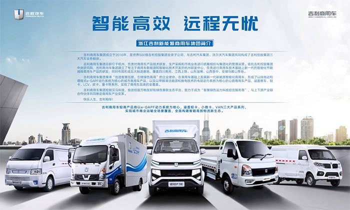 吉利的远程新能源汽车(吉利的远程新能源汽车有限公司)