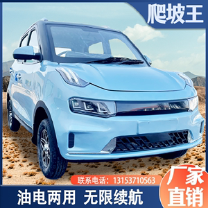 4坐小型新能源汽车(新能源汽车四座小型车)