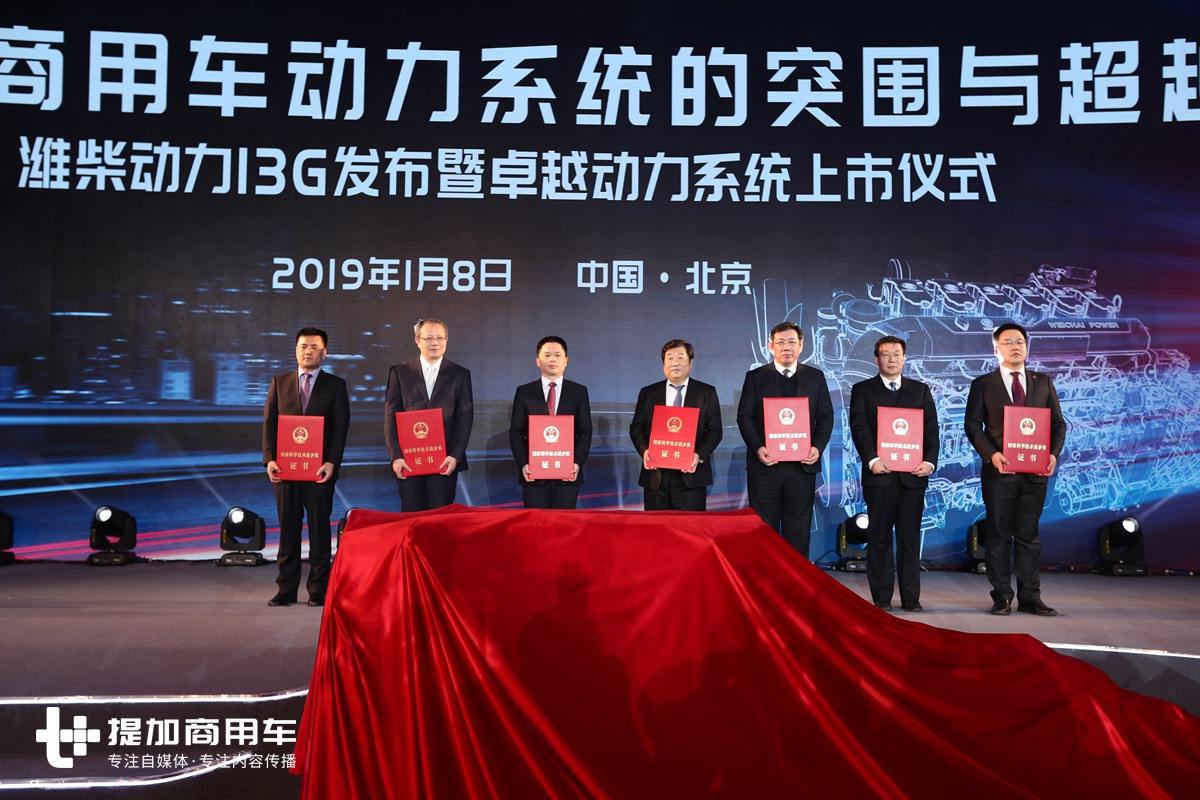 维柴动力新能源汽车(潍柴动力股份有限公司)