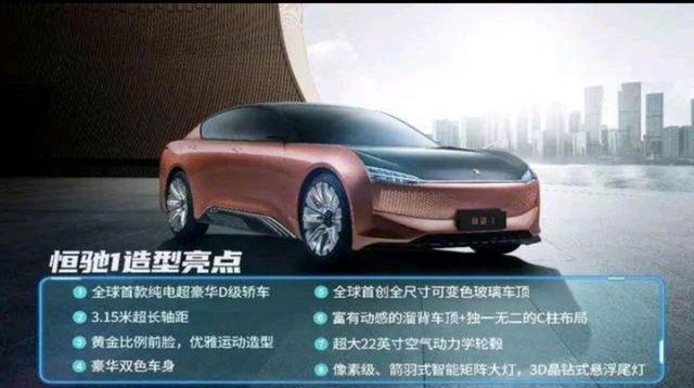 日产恒驰新能源汽车(新能源汽车集团已全球发布 款恒驰车)