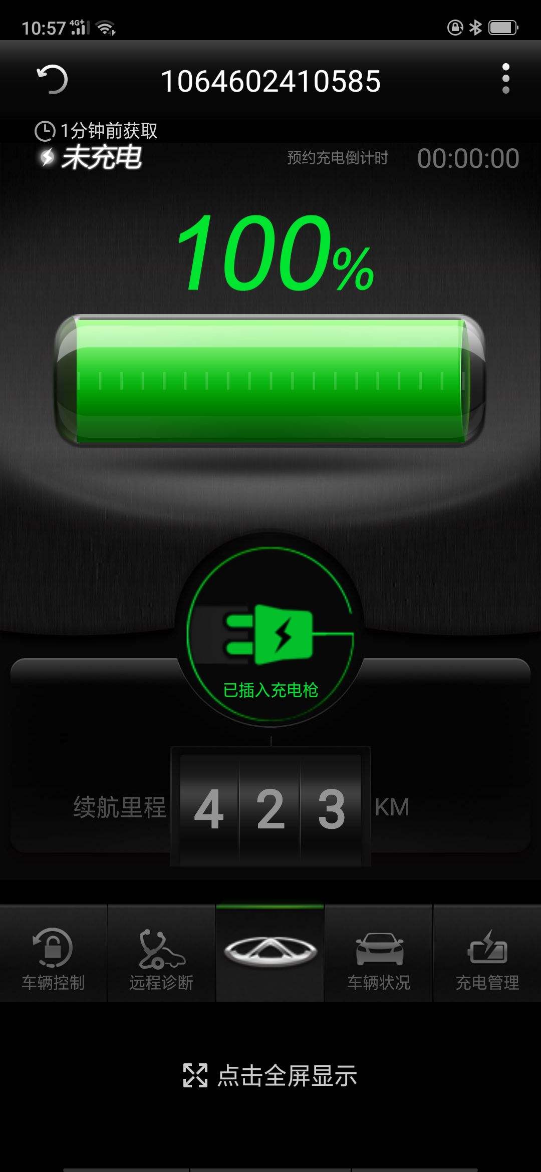 新能源汽车怎么显示电量(新能源汽车怎么显示电量多少)