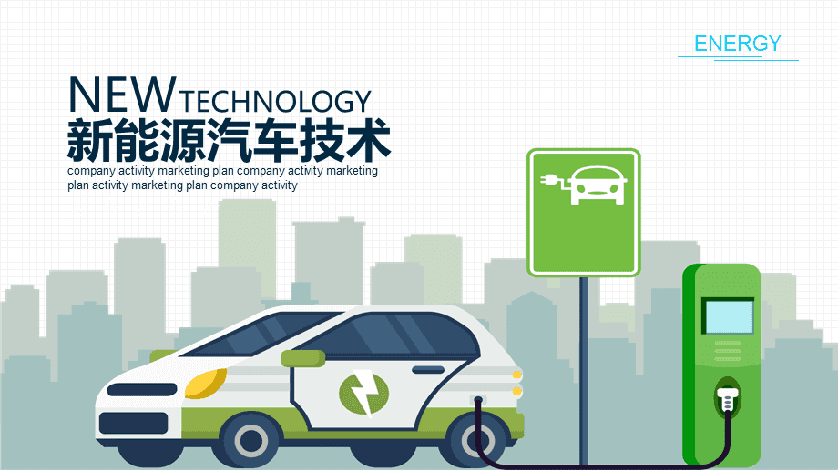新能源汽车艺术品(新能源汽车艺术品有哪些)