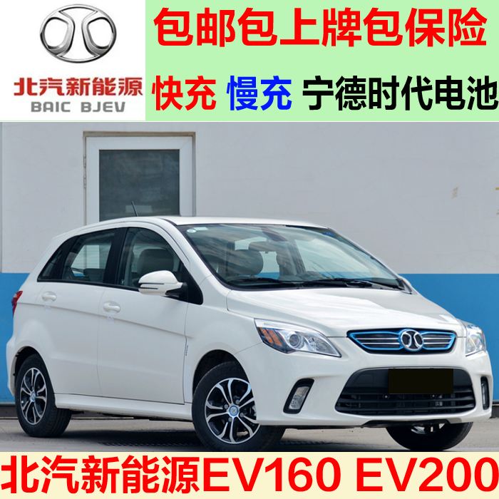 陵城北汽新能源汽车(陵城北汽新能源汽车电话)
