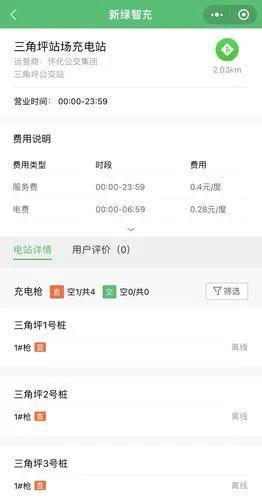 怀化新能源汽车公交卡(怀化新能源汽车公交卡办理)