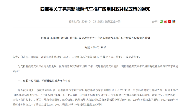 咸阳新能源汽车补贴(咸阳新能源汽车补贴申请)