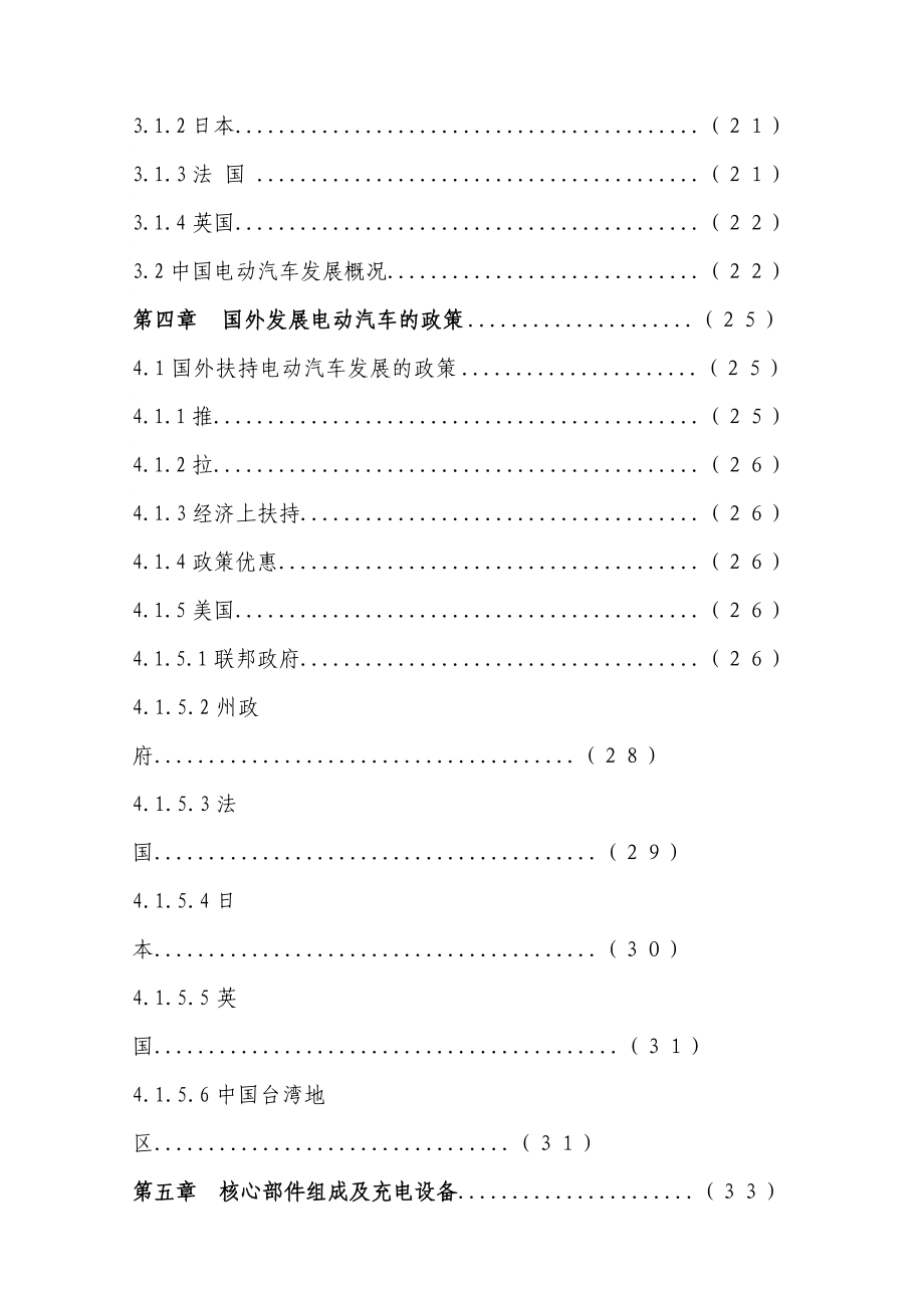 医院采购新能源汽车申请(医院采购新能源汽车申请怎么写)