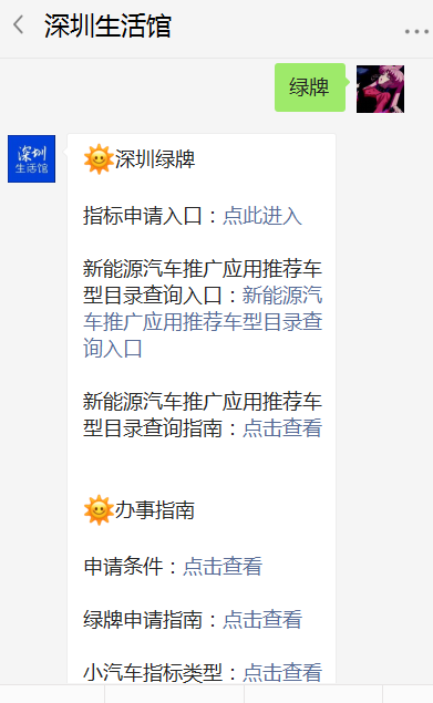 新能源汽车入深圳指标(深圳新能源汽车需要指标吗)