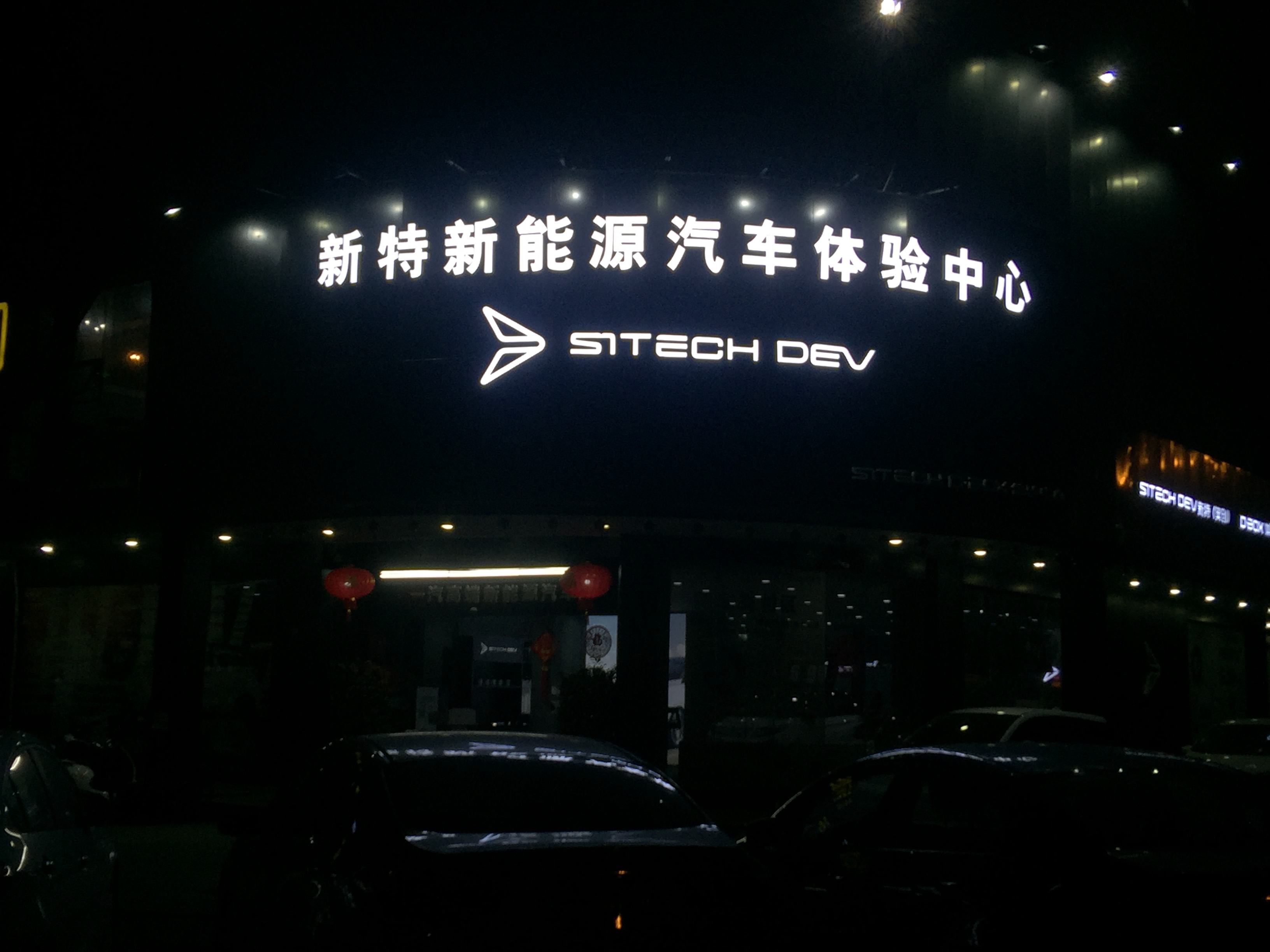 新能源汽车销售门头图片(新能源汽车销售门头图片高清)