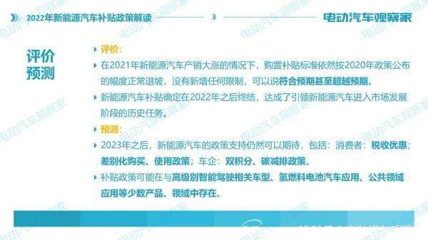 西宁新能源汽车补贴政策(西宁新能源汽车补贴政策咨询电话)
