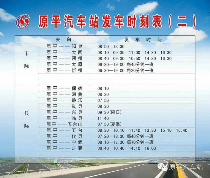 原平哪里卖新能源汽车(原平有电动汽车充电站吗)