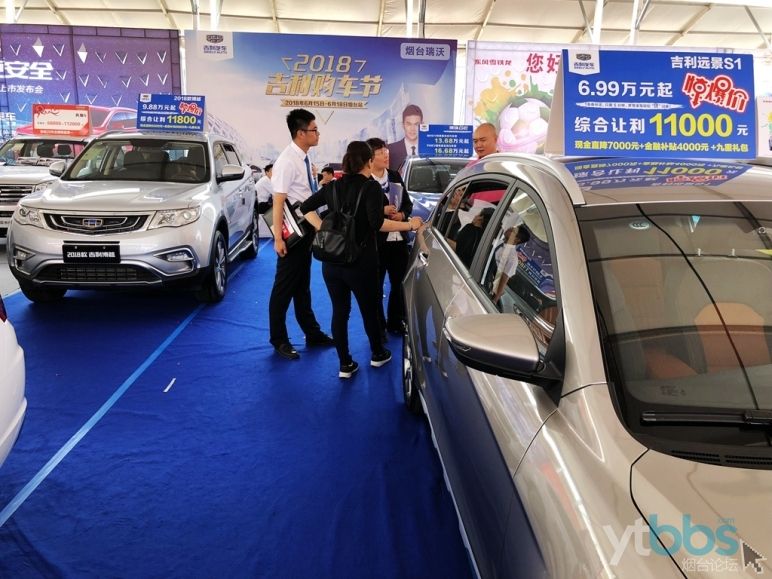 烟台吉利新能源汽车店(烟台吉利新能源汽车店地址)