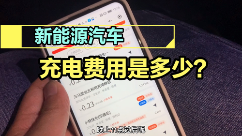 新能源汽车存多少电(新能源汽车一般续航多少公里)