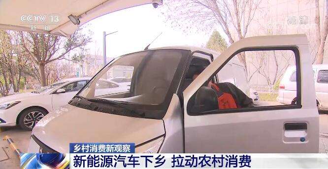 促进新能源汽车下乡(促进新能源汽车下乡方案)