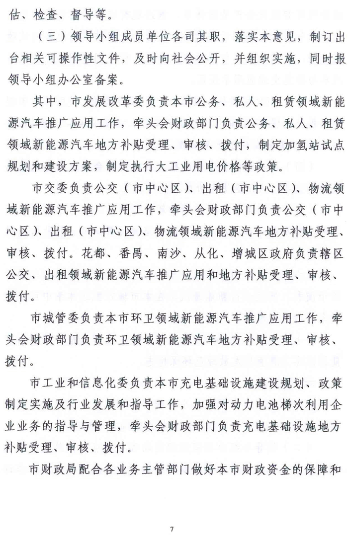 新能源汽车过户广州要求(新能源汽车过户广州要求什么条件)