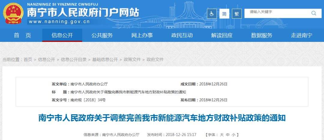 南宁新能源汽车入户上牌(南宁新能源电动车上牌流程)