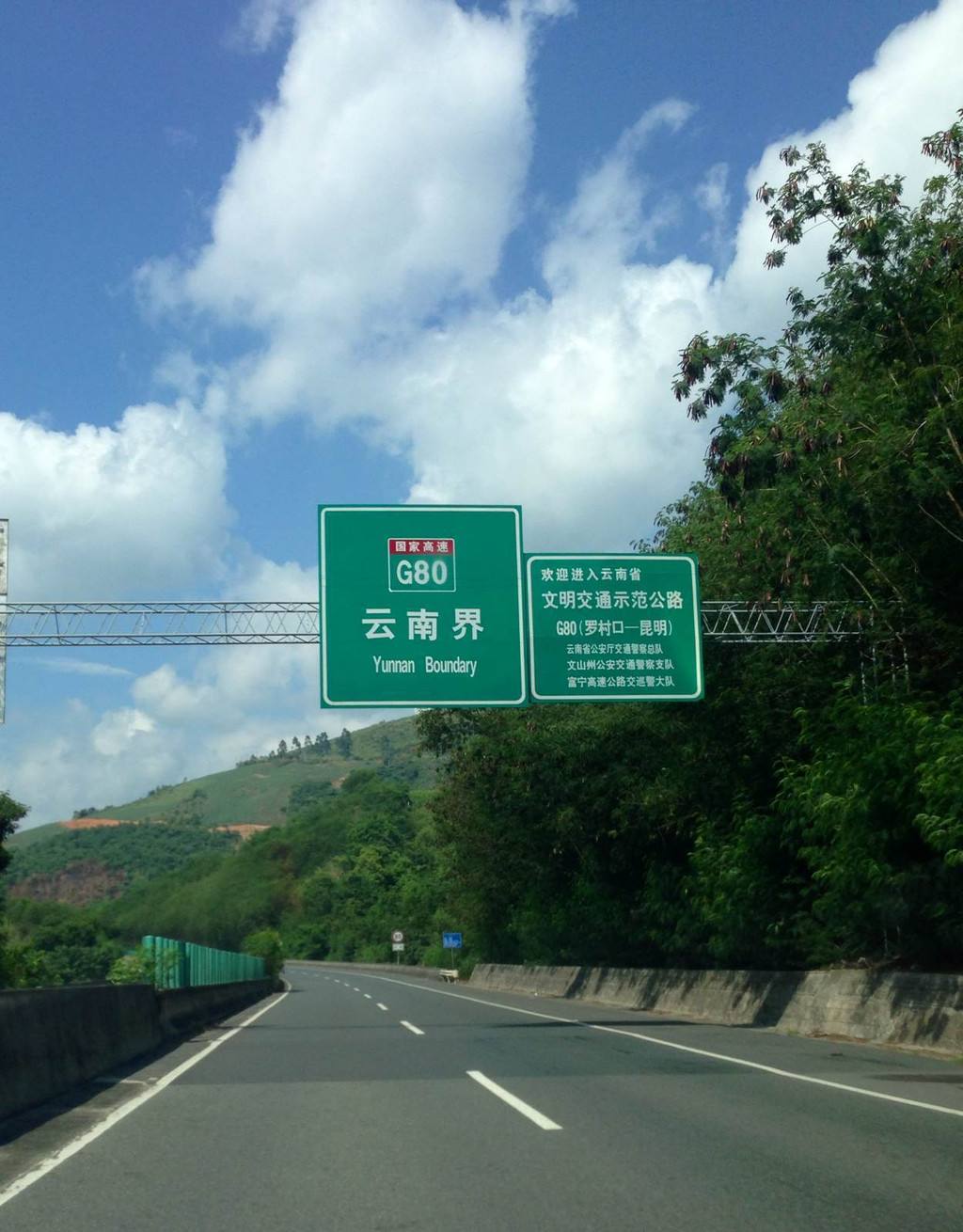 新能源车汽车自驾云贵的简单介绍
