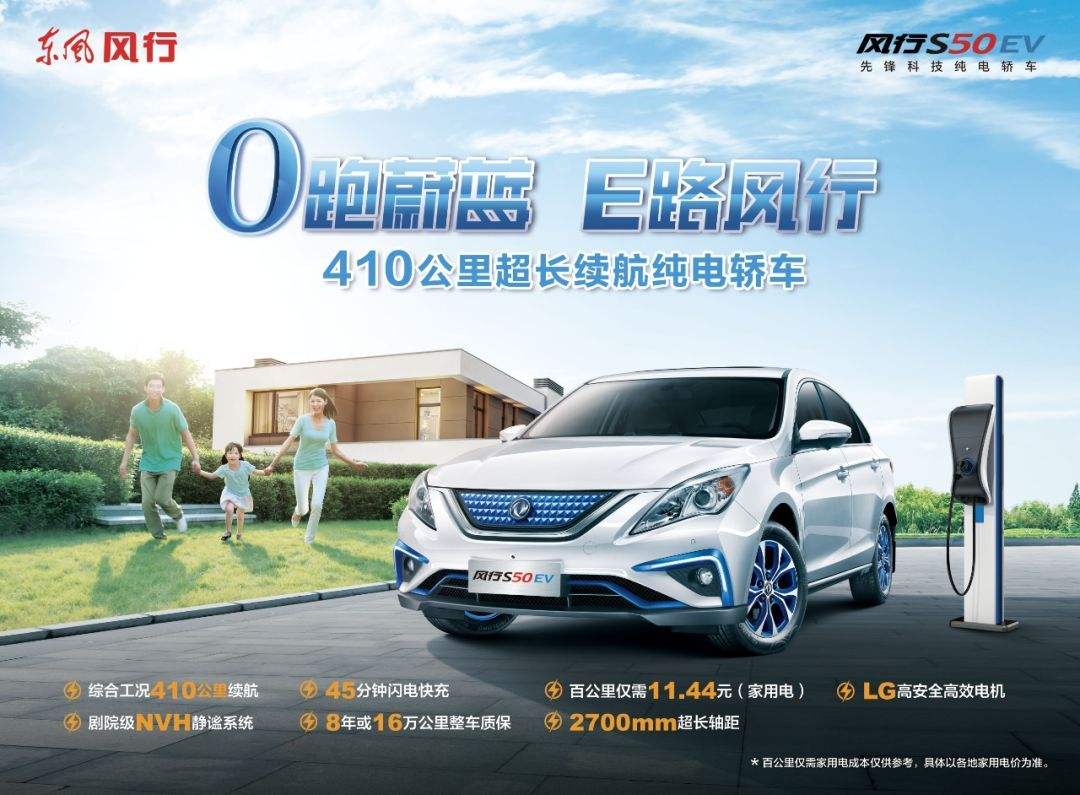 东风新能源汽车悦享(东风悦享科技有限公司成立)