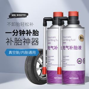 新能源汽车补胎液坏处(补胎液对轮胎有影响吗电动车)