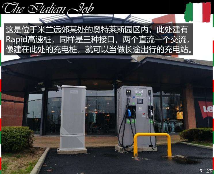意大利新能源汽车新闻(意大利新能源汽车新闻视频)