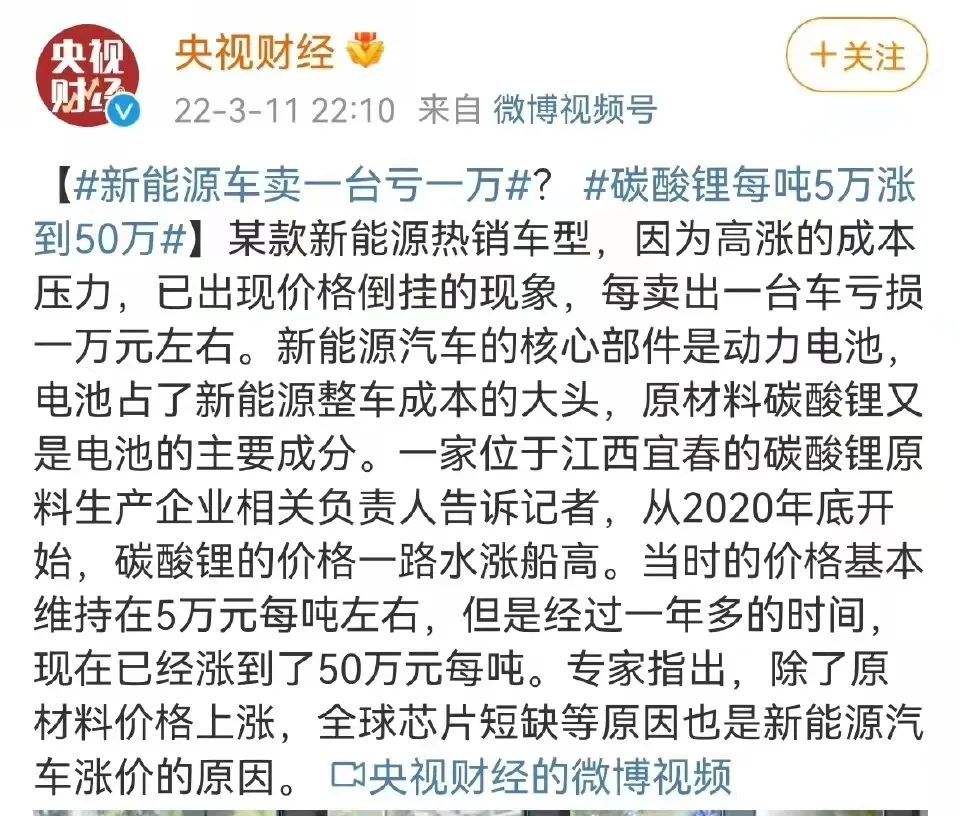 新能源汽车全面涨价了吗(新能源汽车全面涨价了吗今天)
