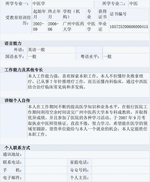 新能源汽车求职邮件模板(新能源汽车求职信300字)