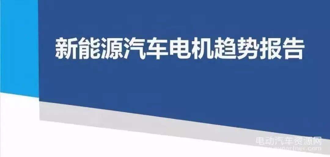 新能源汽车电机公司(新能源汽车电机有限公司)
