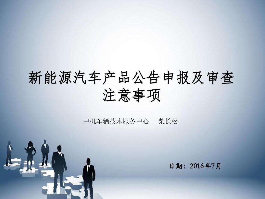 新能源汽车调查方案书(新能源汽车调查方案书怎么写)
