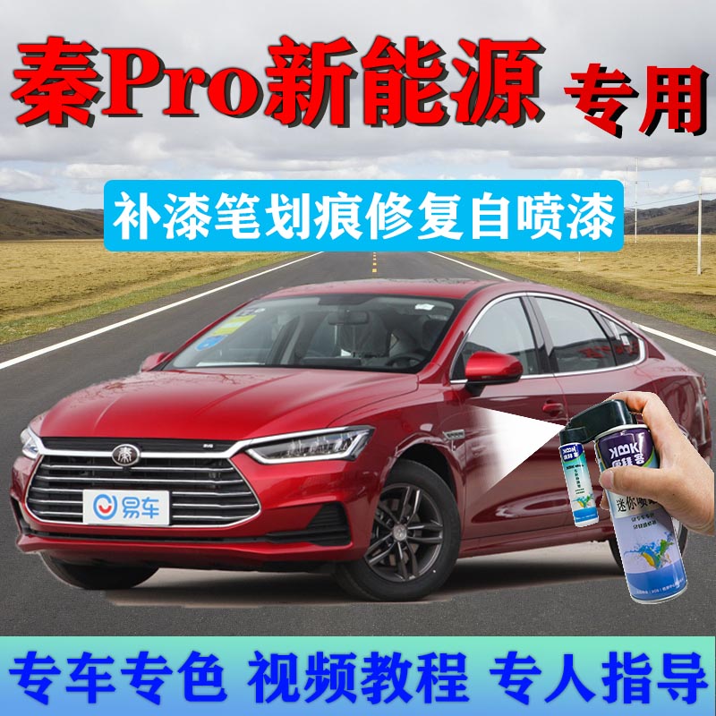 新能源汽车可以喷漆吗(电动车上牌之后可以喷漆吗)