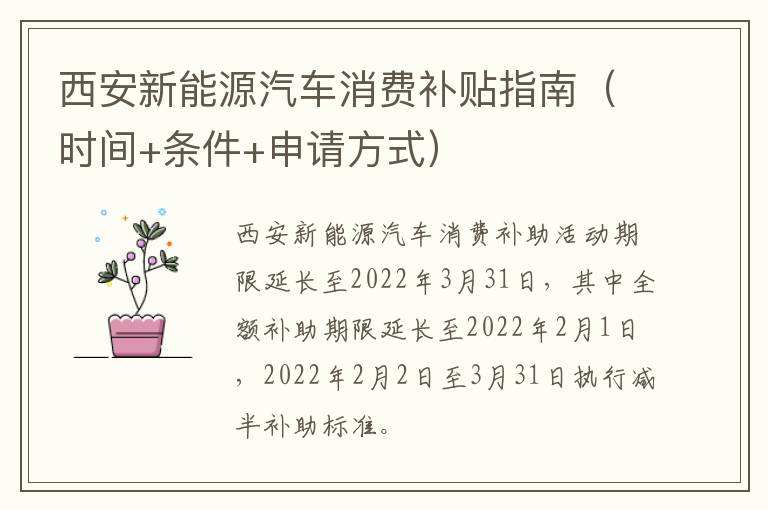 新能源汽车彻底没电西安(长安新能源汽车没电了咋办)