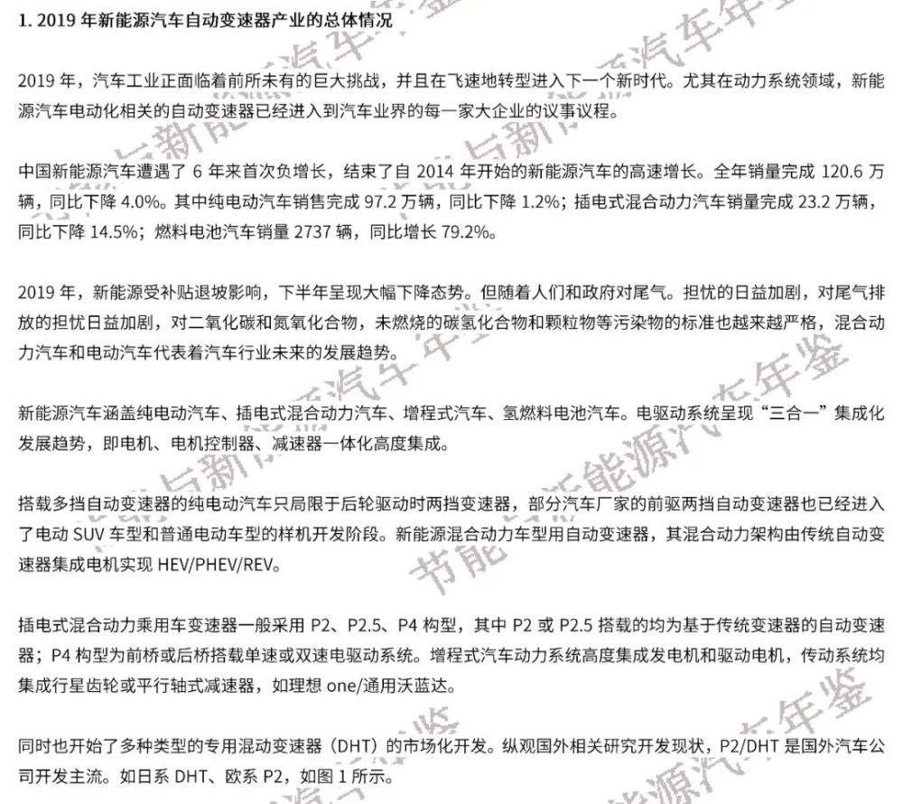 新能源汽车中文摘要(新能源汽车摘要200字内)