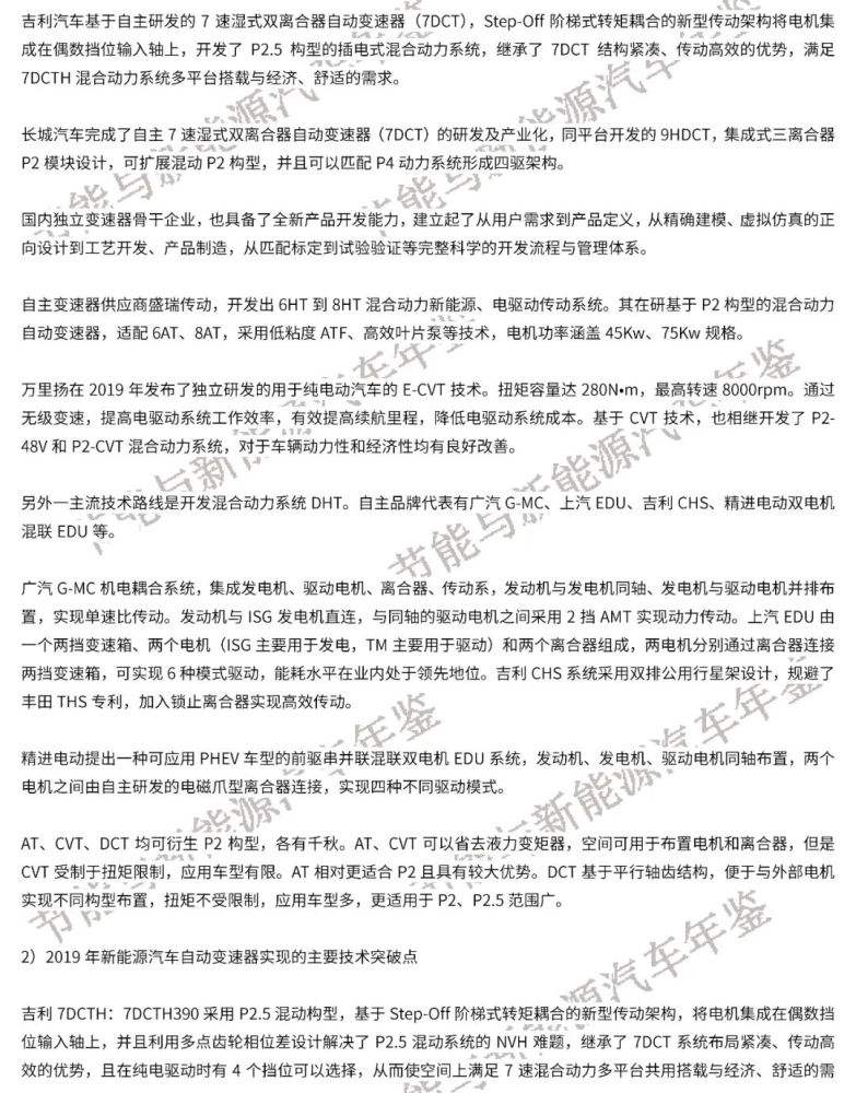 新能源汽车中文摘要(新能源汽车摘要200字内)