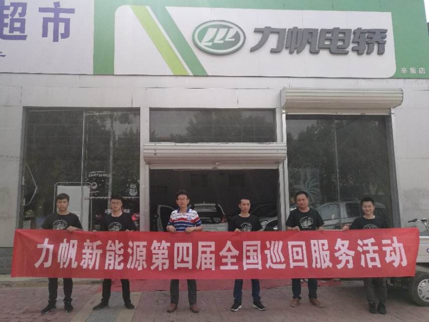 力帆新能源汽车招聘(力帆科技集团股份有限公司招聘)